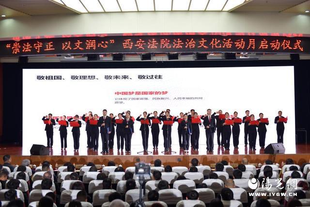 西安法院法治文化活动月正式启动(图3) 西安法院法治文化活动月正式启动(图3)