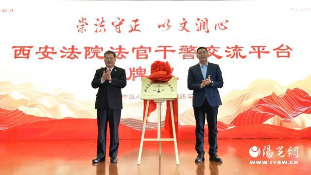 西安法院法治文化活动月正式启动(图4) 西安法院法治文化活动月正式启动(图4)