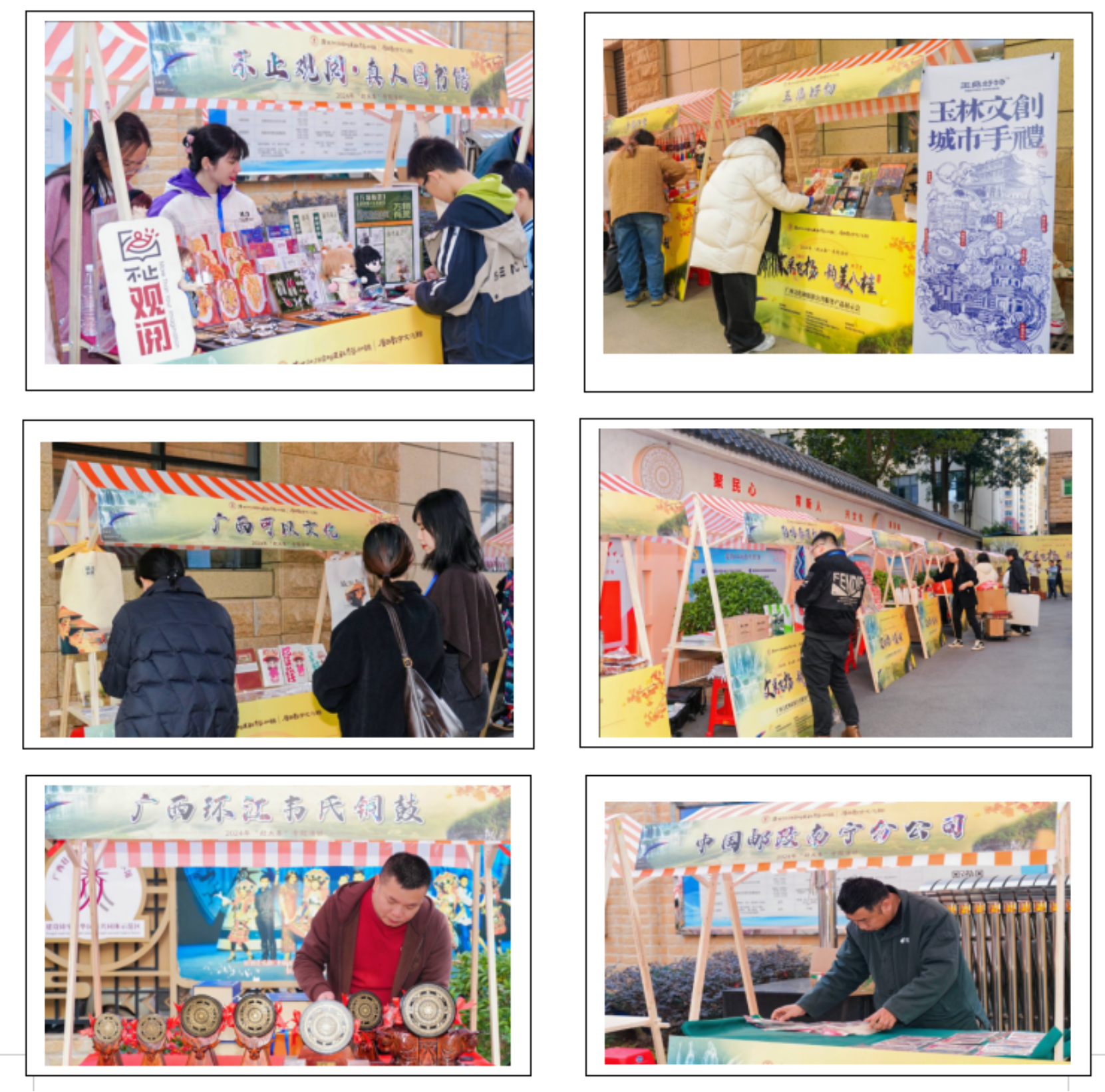 2024年“赶大集”专题活动——广西文化和旅游公共服务产品展示会成功举办(图5) 2024年“赶大集”专题活动——广西文化和旅游公共服务产品展示会成功举办(图5)