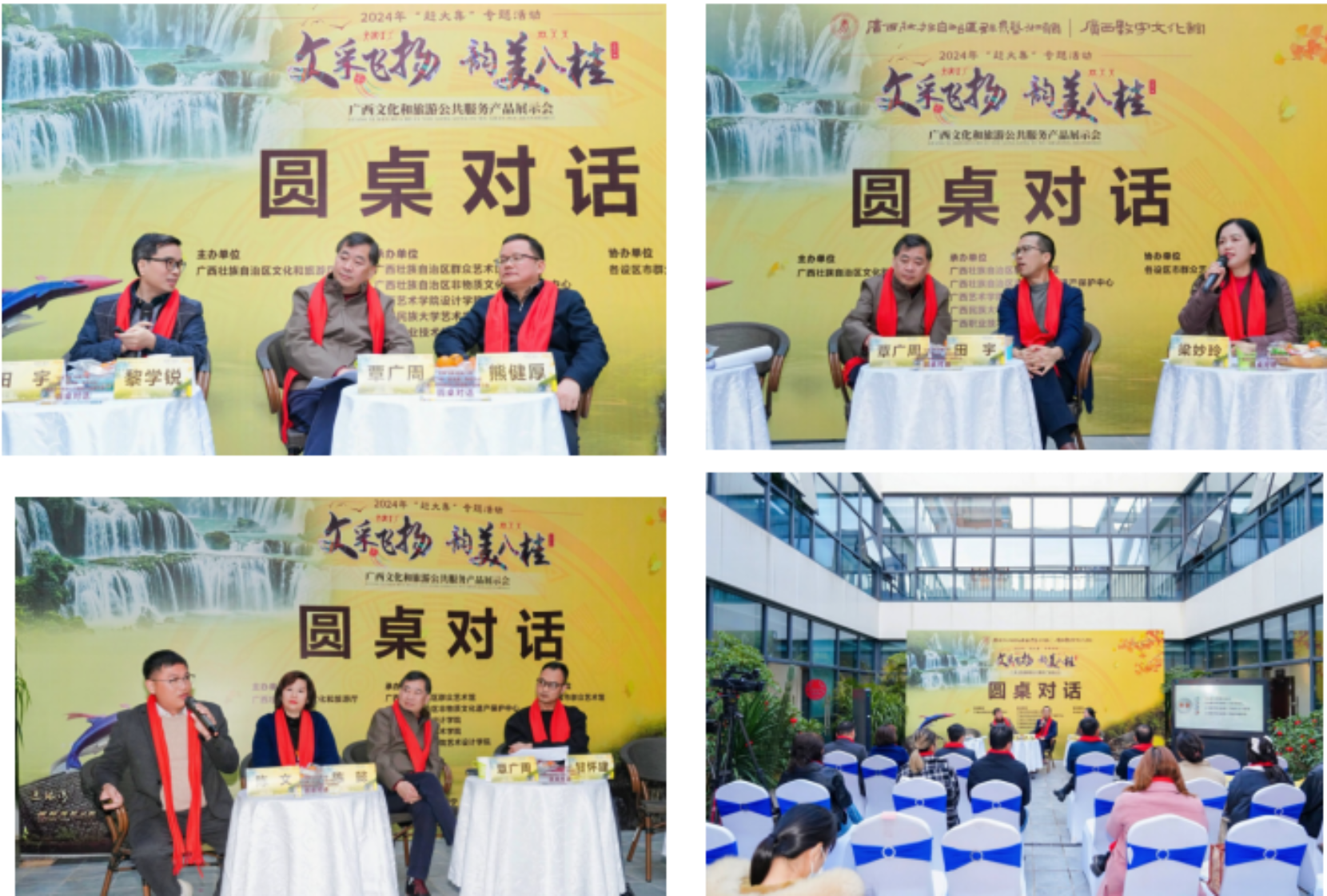 2024年“赶大集”专题活动——广西文化和旅游公共服务产品展示会成功举办(图11) 2024年“赶大集”专题活动——广西文化和旅游公共服务产品展示会成功举办(图11)