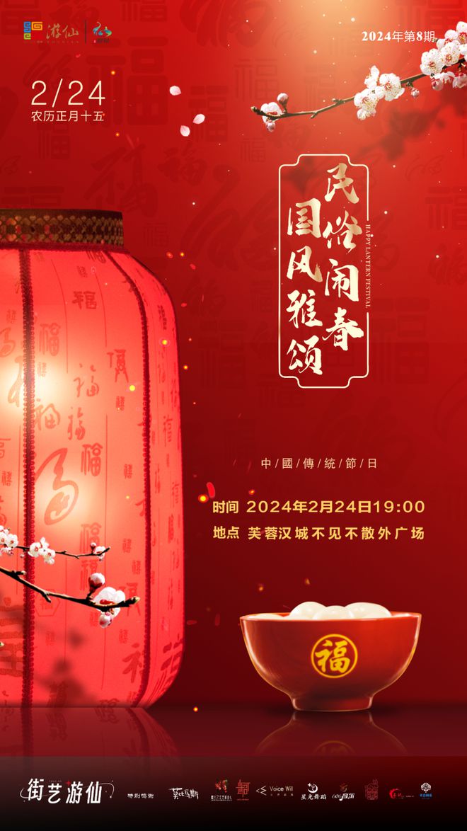 下周文化活动一览〡2024年正式启程下周文化活动更新啦(图3) 下周文化活动一览〡2024年正式启程下周文化活动更新啦(图3)
