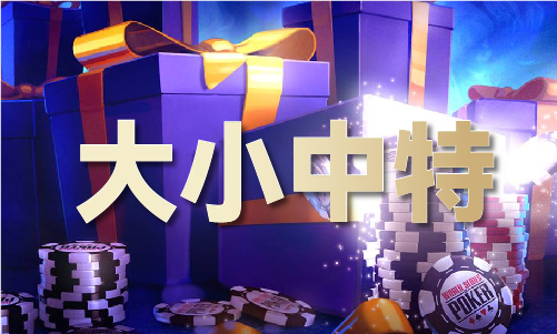 2024澳门冷码是哪些(图1) 2024澳门冷码是哪些(图1)