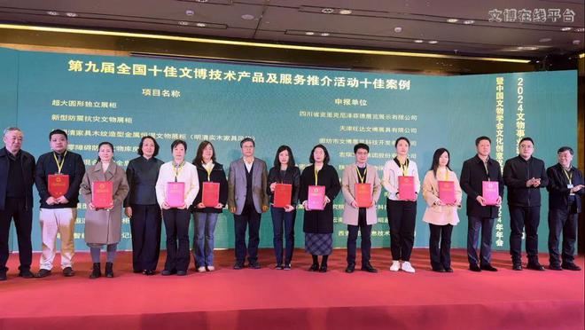 2024文物事业新质生产力发展交流活动暨中国文物学会文化创意发展委员会2024年年会在重庆巫山举办(图3) 2024文物事业新质生产力发展交流活动暨中国文物学会文化创意发展委员会2024年年会在重庆巫山举办(图3)