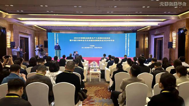 2024文物事业新质生产力发展交流活动暨中国文物学会文化创意发展委员会2024年年会在重庆巫山举办(图2) 2024文物事业新质生产力发展交流活动暨中国文物学会文化创意发展委员会2024年年会在重庆巫山举办(图2)