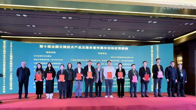 2024文物事业新质生产力发展交流活动暨中国文物学会文化创意发展委员会2024年年会在重庆巫山举办(图6) 2024文物事业新质生产力发展交流活动暨中国文物学会文化创意发展委员会2024年年会在重庆巫山举办(图6)