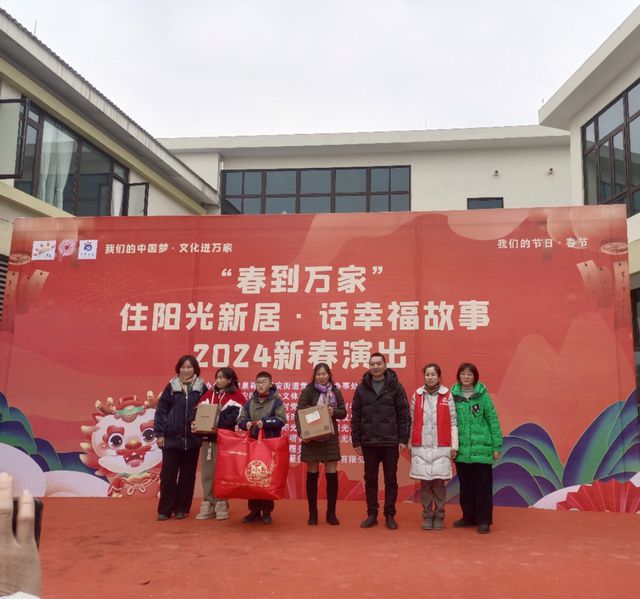 成都市龙泉驿区同安街道阳光村2024年迎新文艺汇演圆满举行(图3)