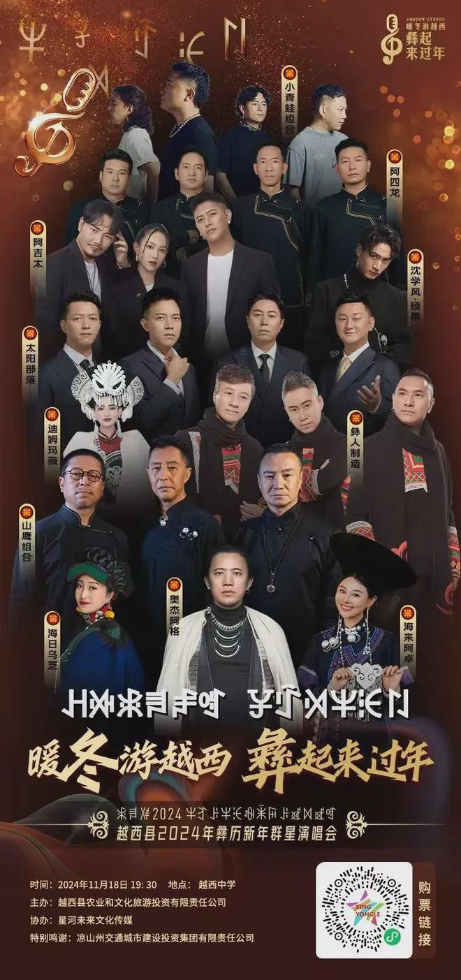 泸州出发!350元起直飞西昌!这份彝历新年节庆攻略请收藏!(图7) 泸州出发!350元起直飞西昌!这份彝历新年节庆攻略请收藏!(图7)