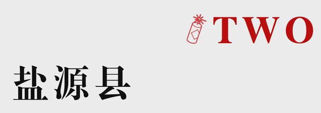 泸州出发!350元起直飞西昌!这份彝历新年节庆攻略请收藏!(图14) 泸州出发!350元起直飞西昌!这份彝历新年节庆攻略请收藏!(图14)