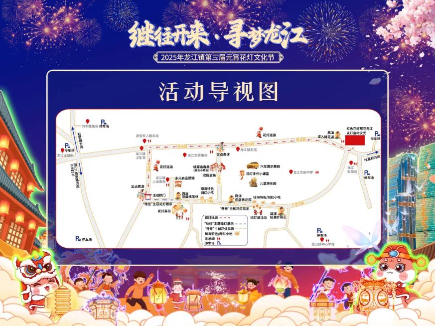 超期待!2025年琼海龙江镇元宵花灯文化节活动来了(图3) 超期待!2025年琼海龙江镇元宵花灯文化节活动来了(图3)