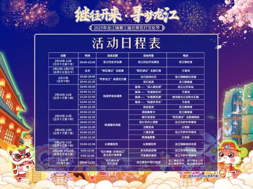 超期待!2025年琼海龙江镇元宵花灯文化节活动来了(图2) 超期待!2025年琼海龙江镇元宵花灯文化节活动来了(图2)
