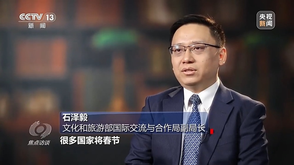 文化中国行·焦点访谈丨“中国年”→“世界年” 全球共庆申遗成功后首个春节(图3) 文化中国行·焦点访谈丨“中国年”→“世界年” 全球共庆申遗成功后首个春节(图3)