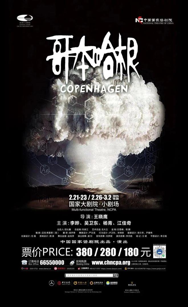 “大戏看北京”2月17-23日文艺资讯 雨水节气邂逅民族音乐盛宴开启 2025 年度音乐新旅程(图15)