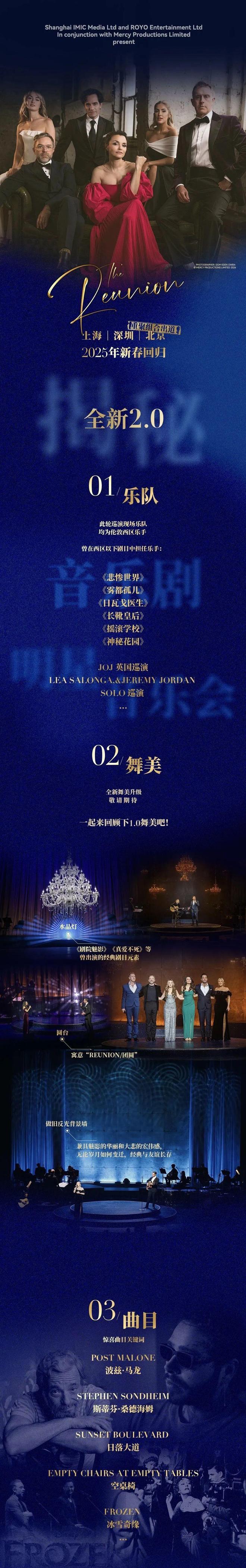 “大戏看北京”2月17-23日文艺资讯 雨水节气邂逅民族音乐盛宴开启 2025 年度音乐新旅程(图27)