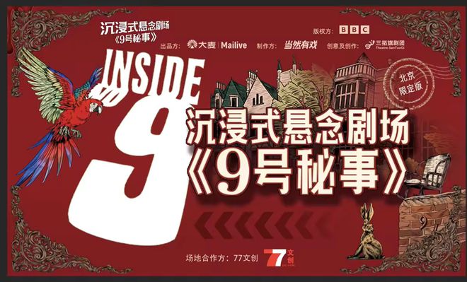 “大戏看北京”2月17-23日文艺资讯 雨水节气邂逅民族音乐盛宴开启 2025 年度音乐新旅程(图37)