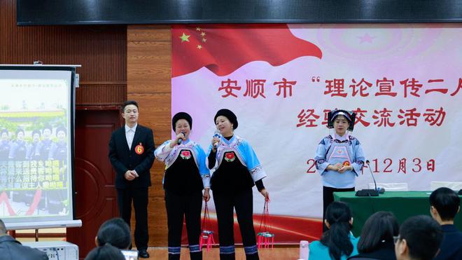 奏响时代强音 凝聚奋进力量——2024年安顺市宣传思想文化工作综述(图2)