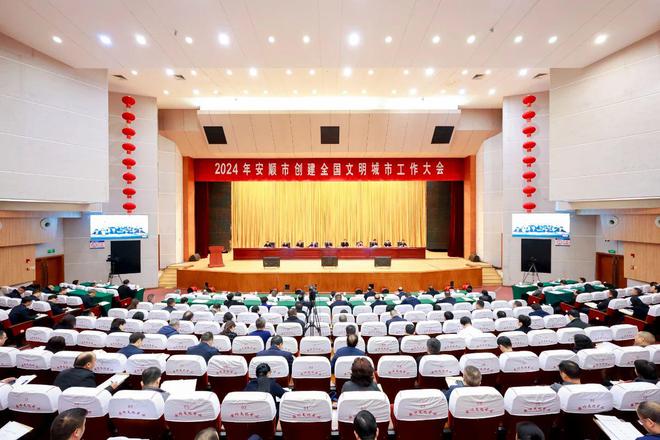 奏响时代强音 凝聚奋进力量——2024年安顺市宣传思想文化工作综述(图12)