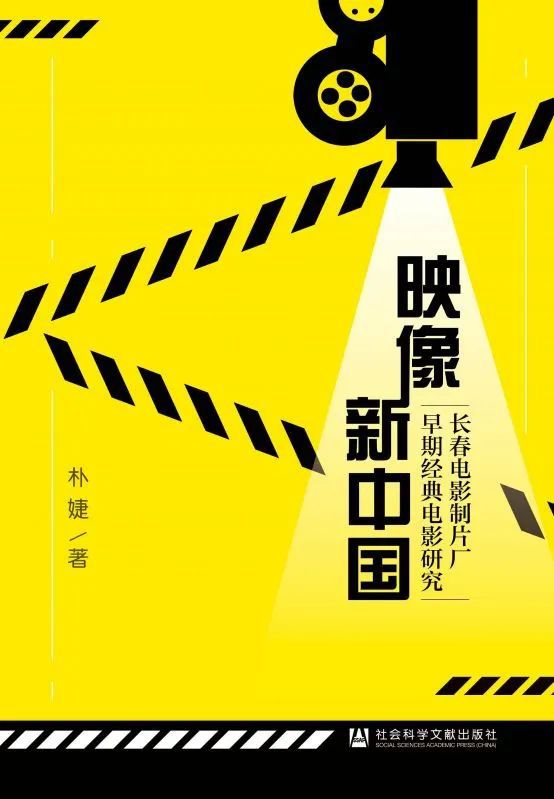 书单 14本书探索中国电影的多元魅力(图10) 书单 14本书探索中国电影的多元魅力(图10)