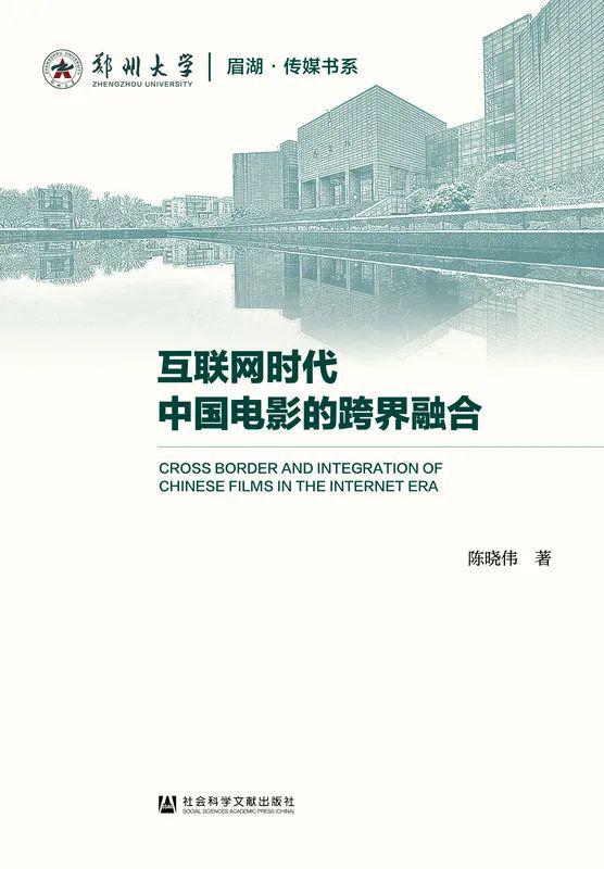 书单 14本书探索中国电影的多元魅力(图2) 书单 14本书探索中国电影的多元魅力(图2)