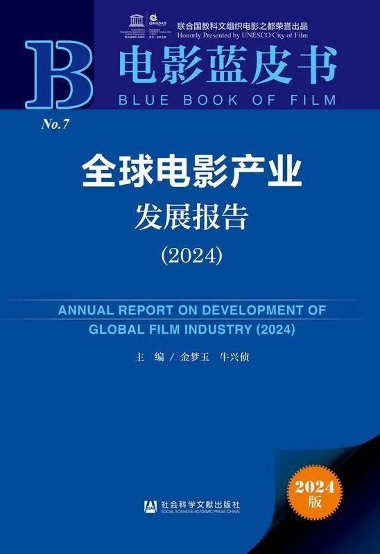 书单 14本书探索中国电影的多元魅力(图15) 书单 14本书探索中国电影的多元魅力(图15)