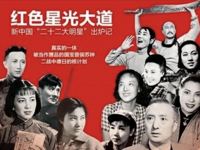 还记得新中国22大明星吗?如今5位健在最大的97岁最小87岁(图4) 还记得新中国22大明星吗?如今5位健在最大的97岁最小87岁(图4)