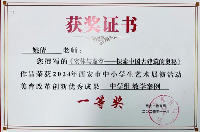 西安市五环中学点赞周一的升旗仪式上这一荣誉!(图3) 西安市五环中学点赞周一的升旗仪式上这一荣誉!(图3)