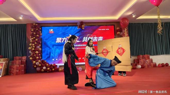 成都六汇鑫邦农业科技有限公司2024年度总结表彰大会圆满完成!(图4) 成都六汇鑫邦农业科技有限公司2024年度总结表彰大会圆满完成!(图4)