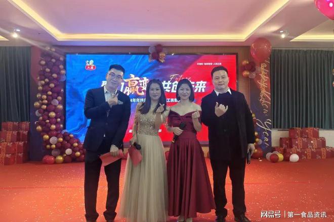 成都六汇鑫邦农业科技有限公司2024年度总结表彰大会圆满完成!(图6) 成都六汇鑫邦农业科技有限公司2024年度总结表彰大会圆满完成!(图6)