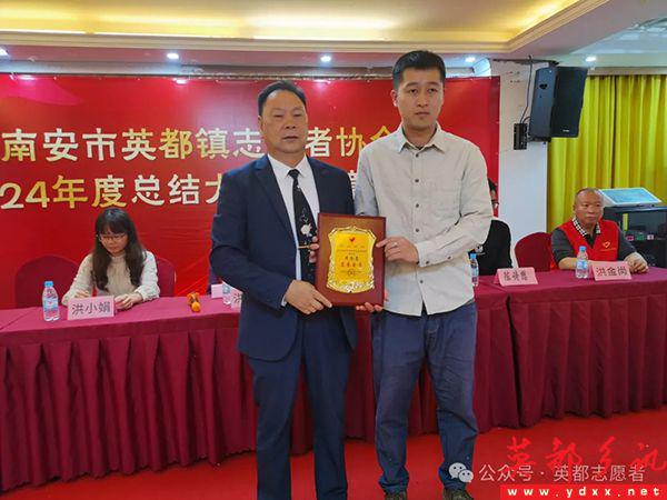 英都镇志愿者协会2024年度总结暨表彰会议(图4)