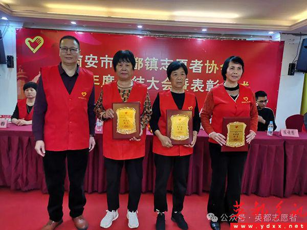 英都镇志愿者协会2024年度总结暨表彰会议(图6)