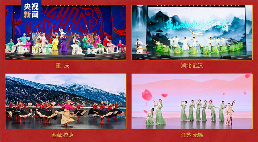四地!中央广播电视总台《2025年春节联欢晚会》分会场发布(图7) 四地!中央广播电视总台《2025年春节联欢晚会》分会场发布(图7)