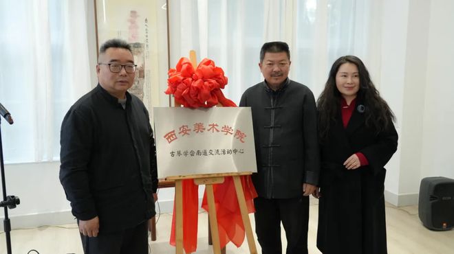 2024中国美术报艺术季|琴书和鸣——中国书法与古琴艺术展演在南通开幕(图4) 2024中国美术报艺术季|琴书和鸣——中国书法与古琴艺术展演在南通开幕(图4)
