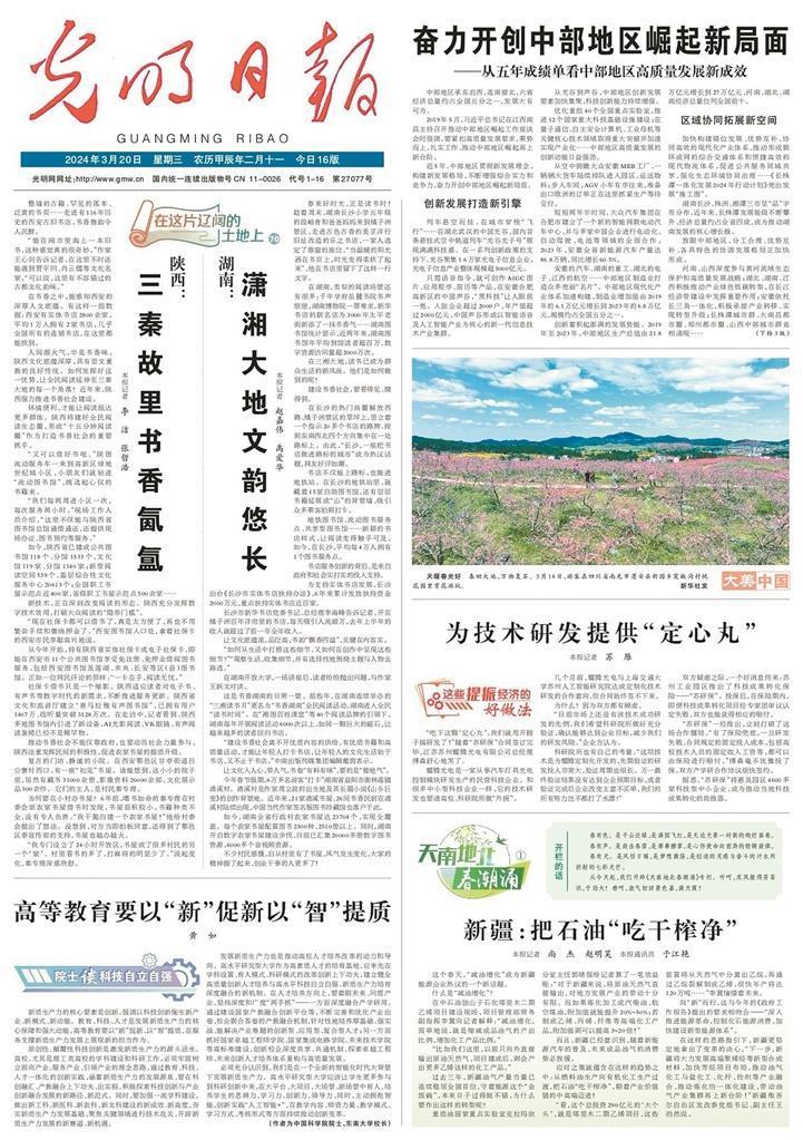 担负新时代文化使命 凝聚团结奋进磅礴力量br——2024年西安市宣传思想文化工作综述(图2) 担负新时代文化使命 凝聚团结奋进磅礴力量br——2024年西安市宣传思想文化工作综述(图2)