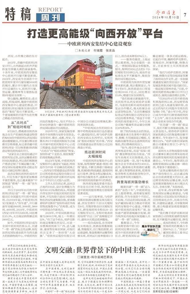 担负新时代文化使命 凝聚团结奋进磅礴力量br——2024年西安市宣传思想文化工作综述(图3) 担负新时代文化使命 凝聚团结奋进磅礴力量br——2024年西安市宣传思想文化工作综述(图3)