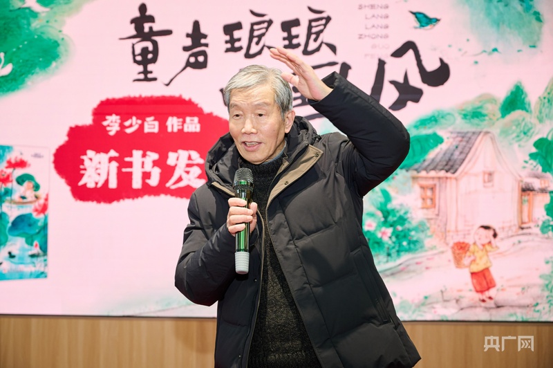 诗韵润童心 《童声琅琅中国风》新书首发式在长沙举行(图2) 诗韵润童心 《童声琅琅中国风》新书首发式在长沙举行(图2)