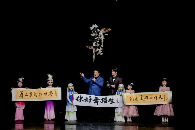 你好舞蹈生—青少年儿童舞蹈艺术展演2024全国总展演在京落下帷幕(图4) 你好舞蹈生—青少年儿童舞蹈艺术展演2024全国总展演在京落下帷幕(图4)