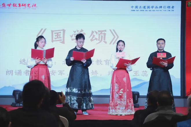 致敬国学大先生2024-2025国学之光跨年文艺晚会在郑州成功举办(图4) 致敬国学大先生2024-2025国学之光跨年文艺晚会在郑州成功举办(图4)