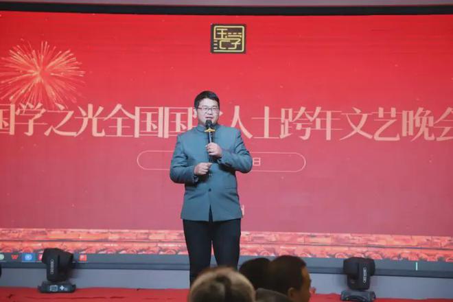 致敬国学大先生2024-2025国学之光跨年文艺晚会在郑州成功举办(图10) 致敬国学大先生2024-2025国学之光跨年文艺晚会在郑州成功举办(图10)