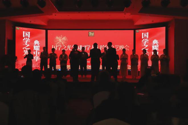 致敬国学大先生2024-2025国学之光跨年文艺晚会在郑州成功举办(图11) 致敬国学大先生2024-2025国学之光跨年文艺晚会在郑州成功举办(图11)