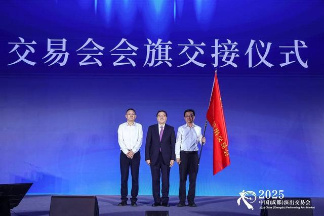 探索演艺行业高质量发展 2025中国(成都)演出交易会在成都启幕(图2) 探索演艺行业高质量发展 2025中国(成都)演出交易会在成都启幕(图2)