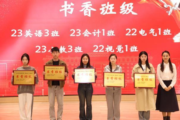 哈尔滨剑桥学院举行第四届读书文化节开幕式暨2024年度颁奖仪式(图2) 哈尔滨剑桥学院举行第四届读书文化节开幕式暨2024年度颁奖仪式(图2)
