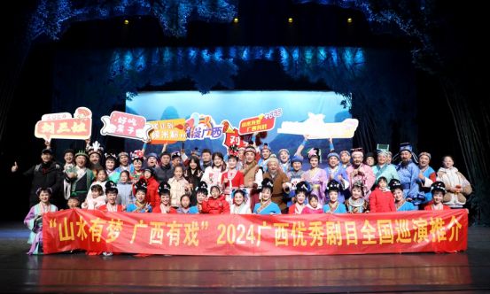 广西戏剧院2024年度请查收!(图3) 广西戏剧院2024年度请查收!(图3)